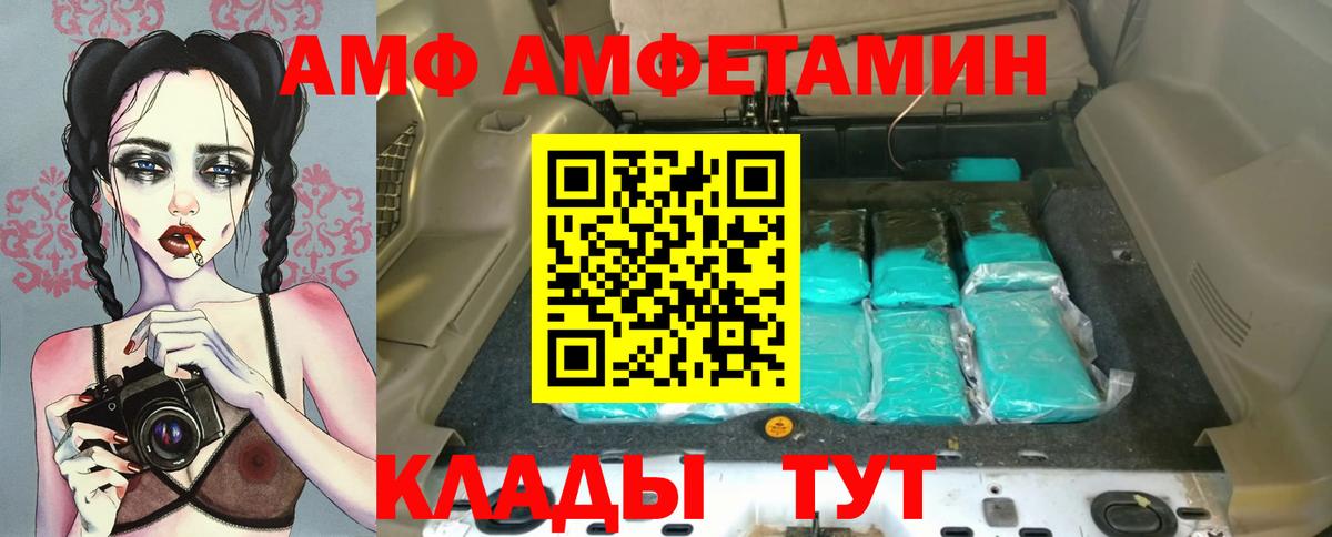 Amphetamine Premium Лесосибирск