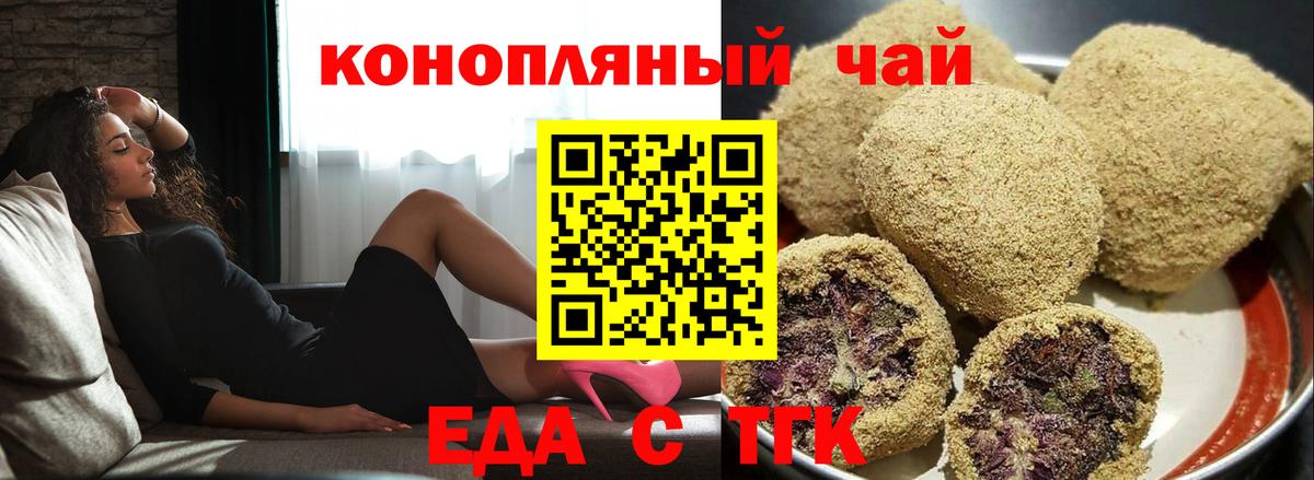 Canna-Cookies конопля  Вход с VPN  Лесосибирск 