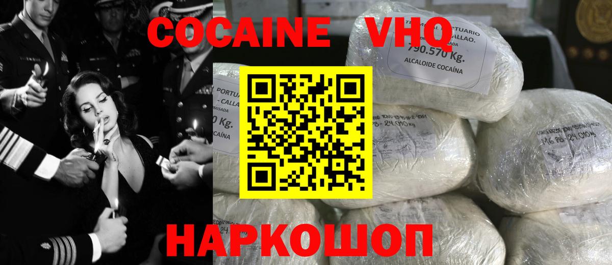 Кокаин FishScale  COCAIN Боливия  Вход с VPN  Лесосибирск 
