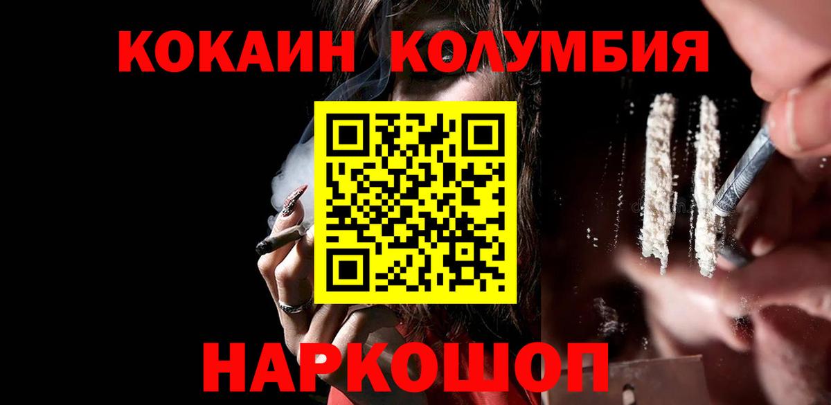 COCAIN Columbia Лесосибирск