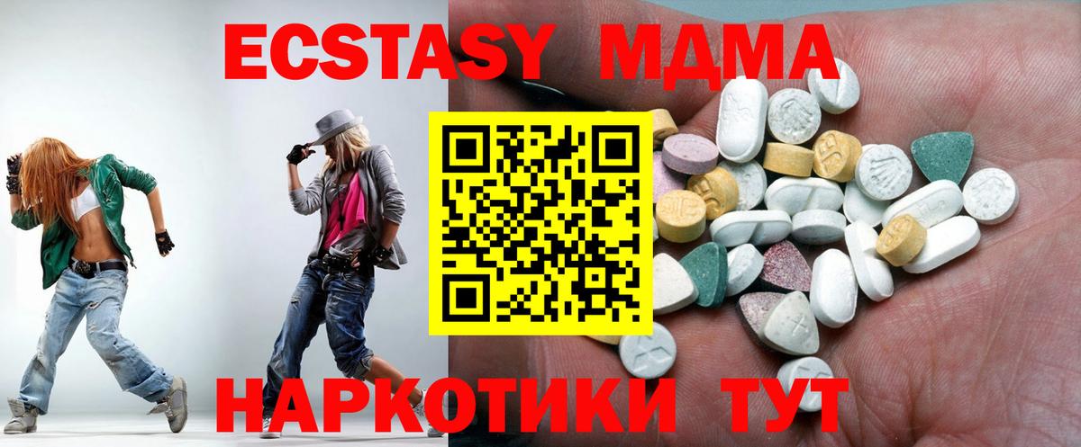 Экстази  Вход с VPN  Ecstasy 280 MDMA  сколько стоит  Экстази TESLA  Лесосибирск 
