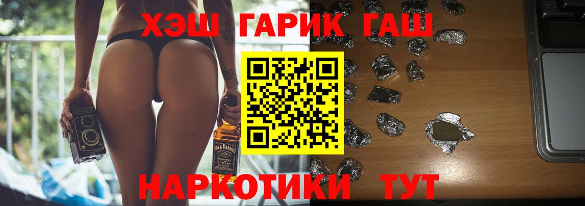 ГАШИШ  Гашиш VHQ  купить наркоту  Вход с VPN  Гашиш гарик  Лесосибирск 