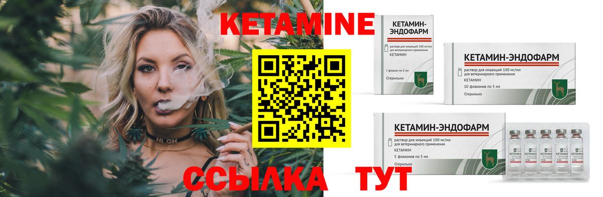 КЕТАМИН ketamine Лесосибирск