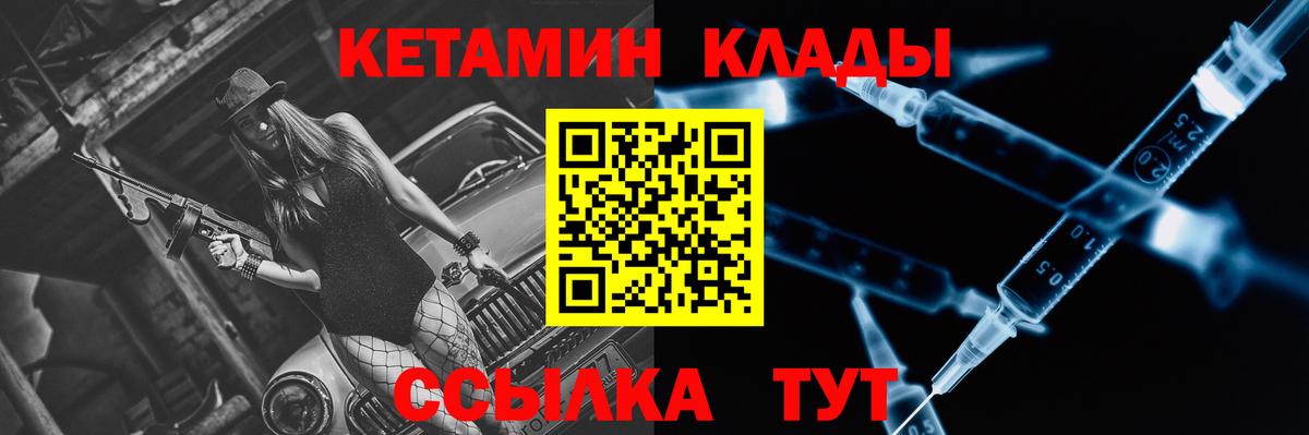 КЕТАМИН VHQ  Вход с VPN  Лесосибирск 