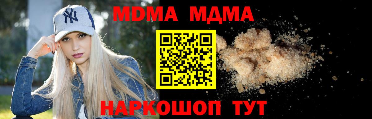 MDMA молли  МДМА crystal  Лесосибирск  МДМА  Вход с VPN 