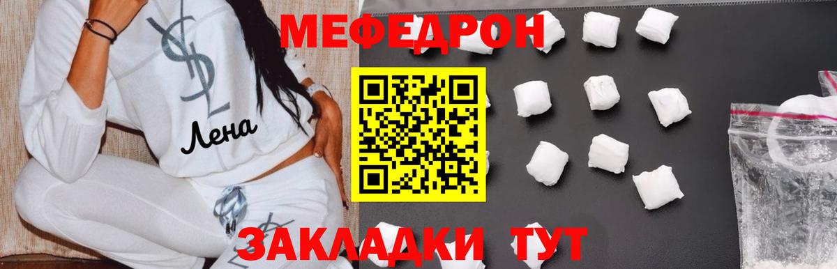 МЕФ 4 MMC  МЕФ  Мефедрон  Меф VHQ  Лесосибирск  Вход с VPN 