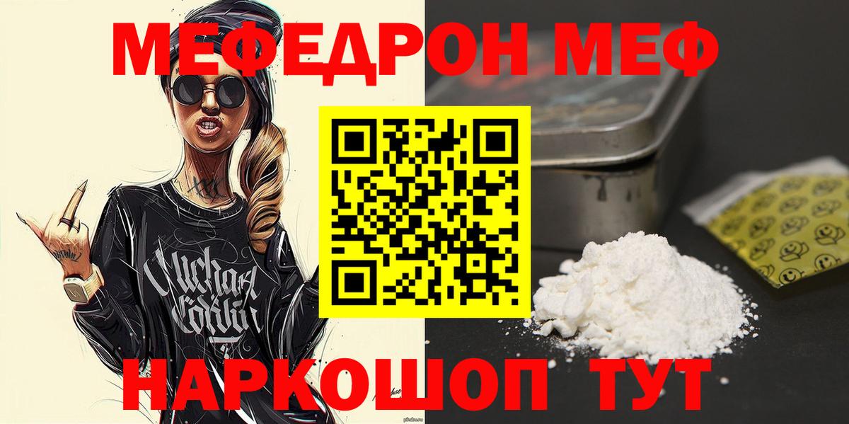Меф мяу мяу кристаллы Лесосибирск