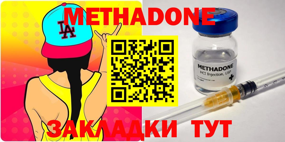 МЕТАДОН белоснежный  Вход с VPN  Метадон мёд  Лесосибирск 