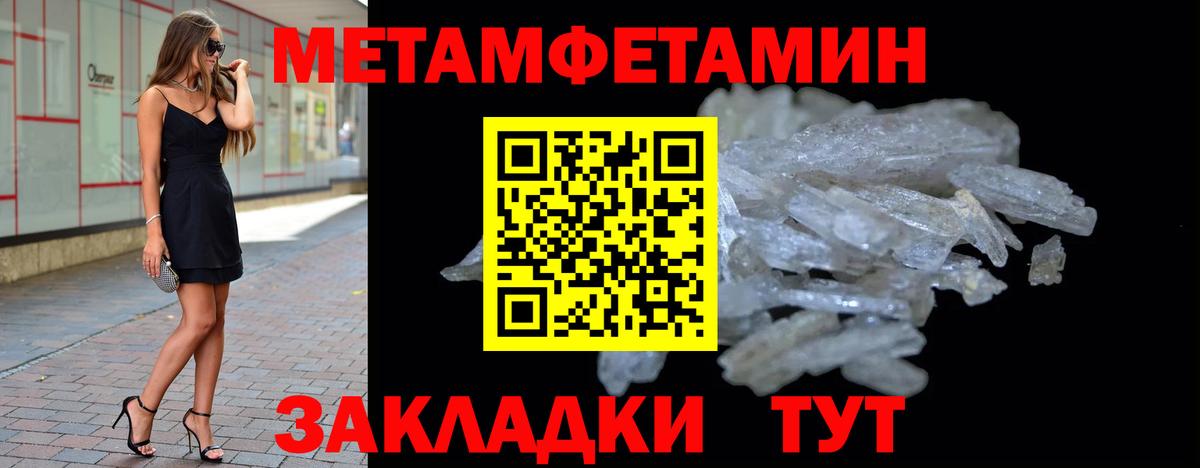Лесосибирск  МЕТАМФЕТАМИН кристалл  МЕТАМФЕТАМИН кристалл  Вход с VPN 