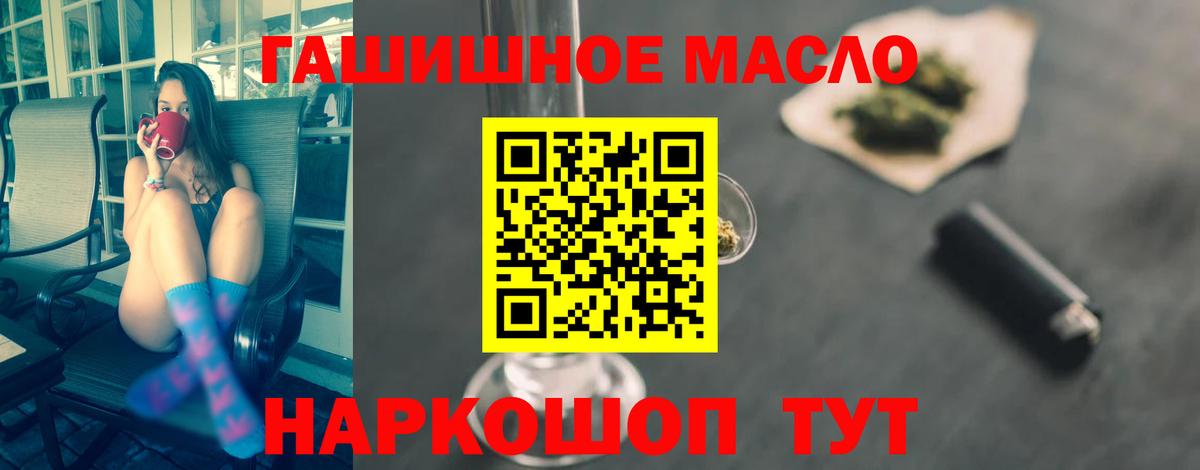 Дистиллят ТГК вейп с тгк  ТГК жижа  Лесосибирск  Вход с VPN 