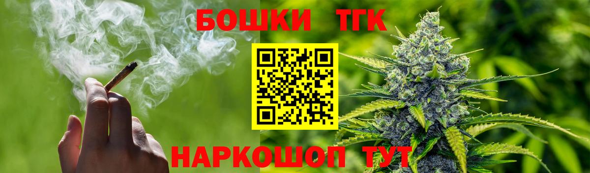 Лесосибирск  Бошки марихуана конопля  Бошки марихуана SATIVA & INDICA  Вход с VPN 